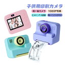子供用カメラ トイカメラ 子供用 デジタルカメラ 4000万画素 1080P写真 録画 キッズカメラ こどもカメラ タイマー撮影 ズーム撮影 知育玩具 知育 子供玩具 玩具 女の子 男の子 小学生 子供 誕生日 ギフト USB充電式 ミニカメラ 動画 おもちゃ 3歳 4歳 5歳 6歳 プレゼント