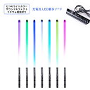 ライトセーバー ライトセイバー LED最多ソード 光る剣 光る刀 光るソード 七つのライトカラー サウンドエフェクト 充電式 リチウム電池付き かっこいい 20...