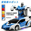 送料無料 RCカー ラジコンカー 変形車 ロボット 無線操作 ラジコン USB充電 電動rcカー 競技可能 高速 リモコンカー プレゼント 贈り物 お得 おすすめ　送料無料 子供の日 こどもの日 プレゼント