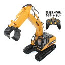 1/14 ラジコン ショベルカー おもちゃ ラジコンカー 16チャンネル 子供 プレゼント 合金 林業機 建機 パワーショベル 8歳 9歳 10歳 男の子 誕生日 掘削機 重機 ミニチュア 屋外 屋内 工事車両 ギフト 働く車 車 重機ラジコン はたらくくるま リモコンショベルカー