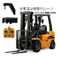 送料無料 1/14 働く車 フォークリフト 大人 おもちゃ 建設機 ラジコンフォークリフ...