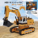 ラジコン ショベルカー おもちゃ ラジコンカー 8チャンネル 子供 プレゼント RC 建機 パワーショベル 砂遊び 屋外 男の子 8歳 9歳 10歳 誕生日 掘削機 林業機 重機 ミニチュア 工事車両 ギフト 働く車 子供の日 プレゼント 車 重機ラジコン はたらくくるま 建設機 ショベル