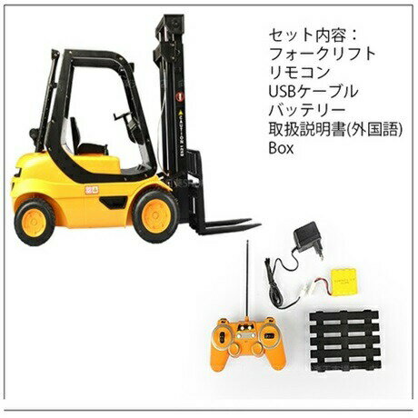 1/8 ラジコン ォークリフト おもちゃ 働く車 男の子 プレゼント 大型 知育玩具 RC 子供用 作業車両 6歳 7歳 8歳 9歳 10歳 キッズ 誕生日 ォークリフト 新年 クリスマス ギフト ラジコンカー 工事車両 充電式 大人 こどもの日 はたらくくるま 2.4GHzリモコンフォークリフト 2