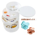 収納ボックス 四層 アクセサリー 収納 ジュエリー ボックス アクセサリーケース 高級感 アクセサリー収納カゴ イヤリング収納 ネックレス 指輪 母の日 ギフト...