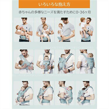 ベビーキャリア 抱っこ紐 斜め掛け 肩キャリア 軽量 軽い お出かけ 散歩 メッシュ 肩ベルト 調節可能 抱っこひも ベビー スリング 新生児 赤ちゃん 前向き抱っこ 片手抱っこ 多機能 ベルト式 ヒップシート 電車 バス 移動 旅行 バックル コンパクト サイズ調節可能 出産祝い
