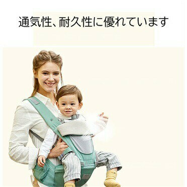 ヒップシート 抱っこひも 新生児 ベビーキャリア 出産準備 出産祝い スリング 抱っこ紐 前抱き 前向き抱っこ おんぶ紐 四季汎用 持ち運び便利 だっこひも コンパクト メッシュ 赤ちゃん 通気 ギフト ベビースリング 疲れにくい ベビー おんぶ 装着簡単 負担軽減 ベビーケア