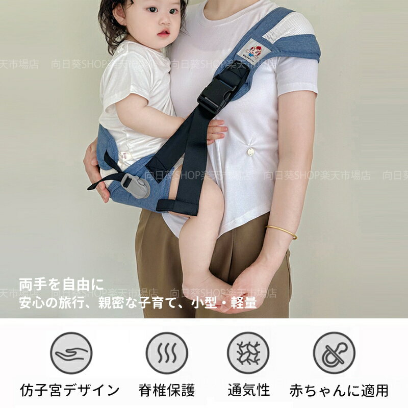 サイドヒップシート 軽い 持ち運び便利 かさばらない セカンド 妊婦 サイズ調節可能 抱っこひも スリング ヒップシート ベビースリング 片手抱っこ コンパクト お出かけ 出産祝い ベビーキャリア 通気 男女兼用 疲れにくい 通気 装着簡単 負担軽減 前向き おんぶ紐 快適