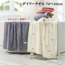 バスタオル タオル ふわふわ デイリータオル まとめ買い 大判 70*140cm コーラルフリース 厚手 やわらかい 肌触り 柔らかい 通気性 かわいい 吸水性...