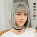 ウィッグ 女性 ボブ ショート 髪型 かわいい 自然 おしゃれ フルウィッグ セミロング レディース 可愛い 小顔効果 ファッション ロング ヘアウィッグ ぱっつん前髪 ウィッグネット付き 混色 リネン ブラック ライトブラウン ダークブラウン かぶるだけ 仮装 コスプレ かつら