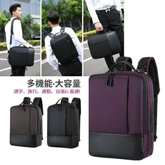 楽天向日葵SHOP楽天市場店リュックサック メンズ レディース 薄型 ビジネス リュック バッグ 大容量 16L 韓国 おしゃれ 男女兼用 通勤 旅行 パソコンバッグ 2way 中学生 高校生 通学用 デイパック 20代 30代 40代 鞄 ブラック パープル ブラウン PC収納 多機能 ポケットが沢山 USBポート バックパック