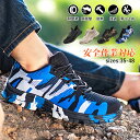 安全靴 おしゃれ 女性 男性 鋼鉄先芯 作業靴 防刺 先芯入り 安全スニ一カ一 作業用 軽量 通気性 あんぜん靴 現場工事 重工業 製造工場 作業着 ワークシュ...