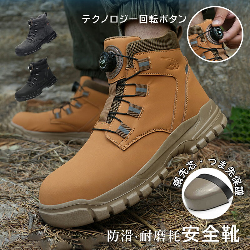 Rakuten - 安全靴 おしゃれ メンズ レディース 作業靴 溶接対応 合成皮革 鋼先芯 裏起毛 ワークシューズ マーティンブーツ 男性 女性 サイズ あんぜん靴 耐磨耗 防滑 耐油 通気 37cm-48cm セーフティーシューズ 刺す叩く防止 作業着 安全スニーカー 製造工場 重工業 現場工事