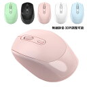 マウス 無線 静音 小型 USB 充電式 Bluetooth 2.4GHz LED光学式 ワイヤレス Mouse 3ボタン 高精度 高感度 軽量 三段式DPI調...