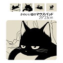 【2個目半額】マウスパッド 猫 名入れ マウス無線 リストレスト 低反発 柔らかい パソコンマウスパット 負担軽減 PC パソコン おしゃれ ゲーミングマウスパッド 滑り止め シンプル マウス ゲーム クッションパッド ウォッシャブル 滑りやすい 疲労低減 耐久性 29x23x0.2cm