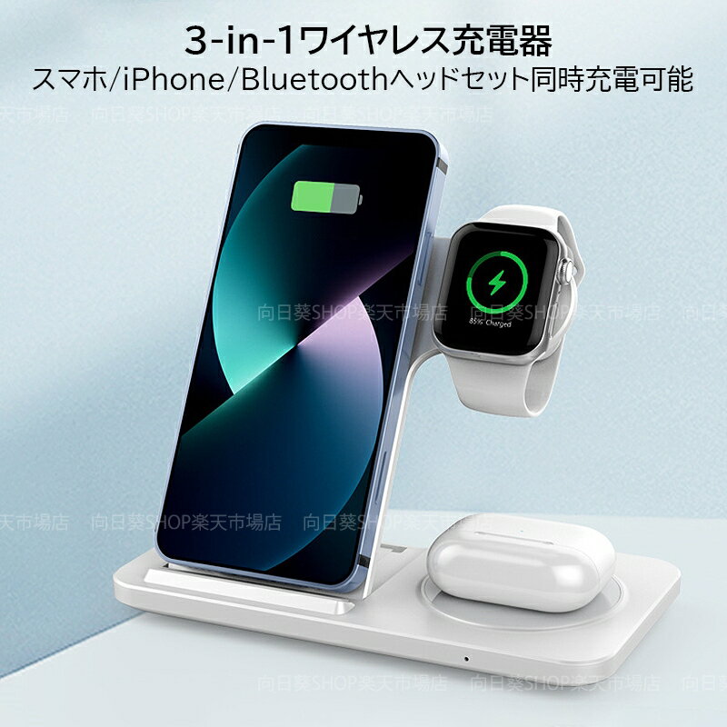 ワイヤレスチャージャー おしゃれ iphone Android スタンド 折りたたみ 3in1 かわいい マグネット Magsafe 充電器 15W 急速 iPhone16/15/14/13/12 Pro Max Miniシリーズ対応 コンパクト 置くだけ充電 type-c ワイヤレス airpods airwatch スタンド 急速充電 3台同時急速