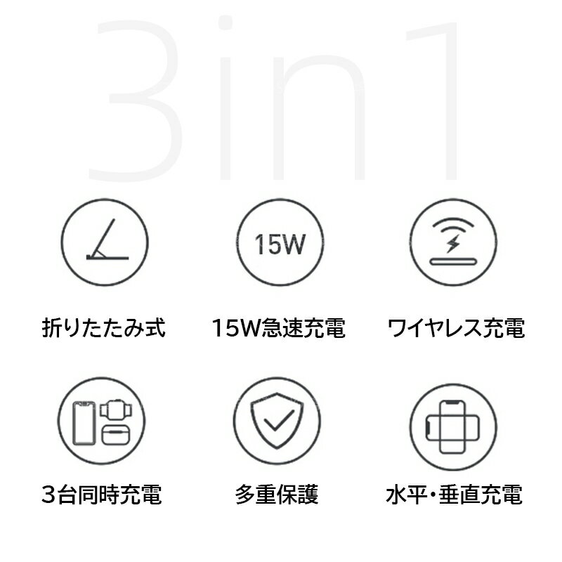 ワイヤレスチャージャー おしゃれ iphone Android スタンド 折りたたみ 3in1 かわいい マグネット Magsafe 充電器 15W 急速 iPhone16/15/14/13/12 Pro Max Miniシリーズ対応 コンパクト 置くだけ充電 type-c ワイヤレス airpods airwatch スタンド 急速充電 3台同時急速