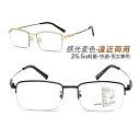 老眼鏡 おしゃれ レディース メンズ 自動にスマートズーム 累進多焦点 遠近両用 調光レンズ サングラス ブルーライトカット 非球面 ズームメガネ 釣り ゴルフ...