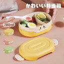 弁当箱 おしゃれ かわいい 1段 プラスチック 700ml 大容量 スリム 仕切り付 ランチグッズ レディース 女子 大人 子供 高校生 大学生 食事用 通学 ...