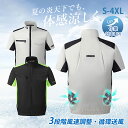 2025 空調作業服 ファン バッテリー セット選択可能 空調ウェア メンズ 半袖 おしゃれ 作業着 冷却服 建築 屋外作業 倉庫 高温作業着 大風量 空調風服 男性 20代 30代 40代 50代 夏用 ファン作業服 釣り 登山 農作業 工事現場 溶接対応 扇風冷風服 熱中症対策グッズ PSE認証