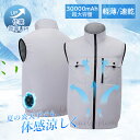 2025 空調ウェア ベスト バッテリー ファン セット選択可能 空調作業服 袖無し おしゃれ 作業着 冷却服 夏用 空調扇風服 メンズ レディース 高温作業服...