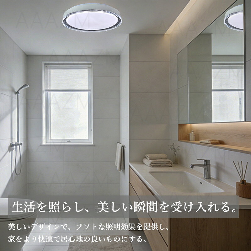 AAAZM シーリングライト LED 北欧 6畳 8畳 おしゃれ 調光調色 天井照明器具 和風 ...