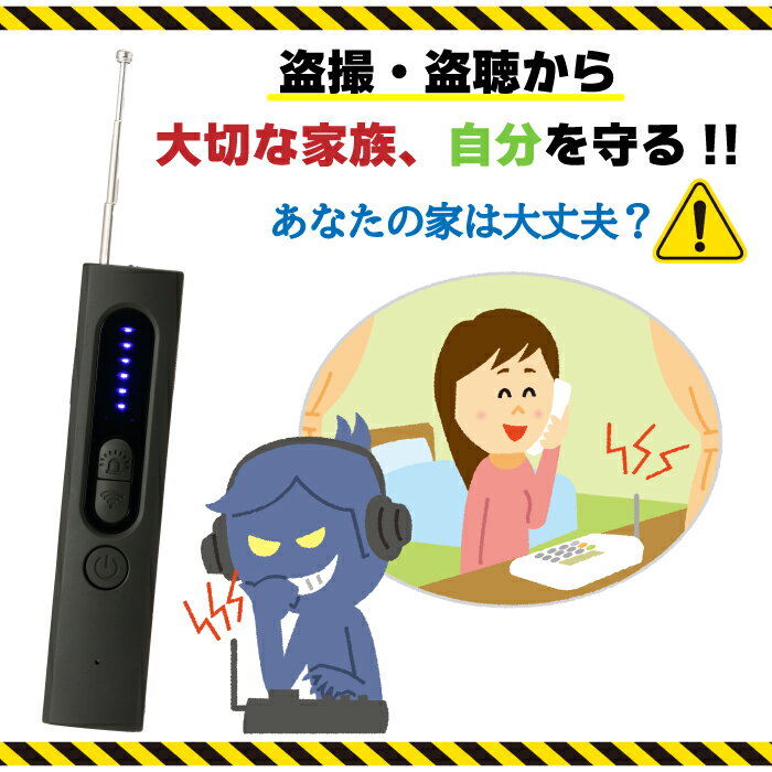 【盗撮・盗聴防止器】 A0072 盗撮 盗聴 盗聴器 盗撮カメラ 無線カメラ GPS発信機 ...