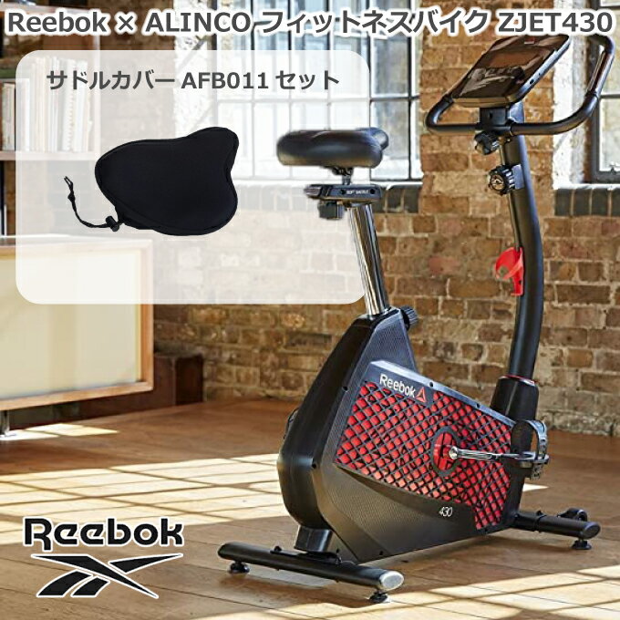 【フィットネスバイク＋サドルカバー】 Reebok リーボック × ALINCO アルインコ マグネティックバイク ..