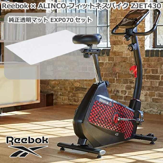 【フィットネスバイク＋フロアマット】 Reebok リーボック × ALINCO アルインコ マグネティックバイク ..