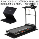 【ルームランナー＋マット】 アルインコ ランニングマシン 1115 AFR1115 ＋ 折りたたみエクササイズマット EXP180 速度調節 1～10km/h 傾斜角度調節 組立不要 折りたたみ 家庭用 電動 トレッドミル 室内 ランニングマシーン ダイエット 健康 器具 メーカー保証1年 送料無料