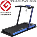 【ランニングマシン】 アルインコ ルームランナー フラットジョグ AFR1619 プレミアムブルー AFR1619PA 連続使用90分 最高速度12km/h 低床設計9cm トレーニングプログラム搭載 家庭用 電動 組立不要 自宅・室内 有酸素運動 折りたたみ 【メーカー保証1年付】【送料無料】