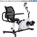 【フィットネスバイク】 アルインコ リカンベントバイク 8019 AHE8019 家庭用 リハビリ 高齢者 背もたれ付 回転シート マグネットバイク 自宅・室内 測定 ペダル負荷調節 有酸素運動 ダイエット・健康 自転車こぎ サイクルマシン おすすめ メーカー保証1年付 送料無料