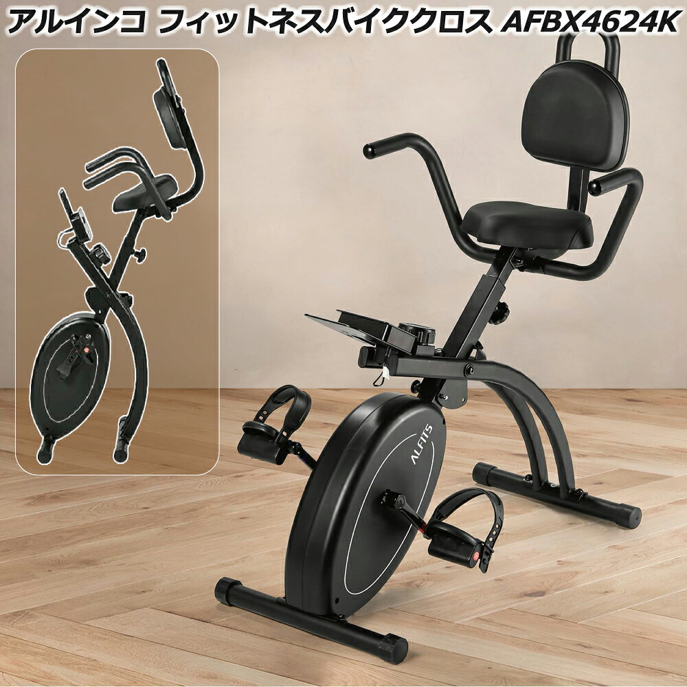 楽天市場】アルインコ バイク 折り畳みの通販