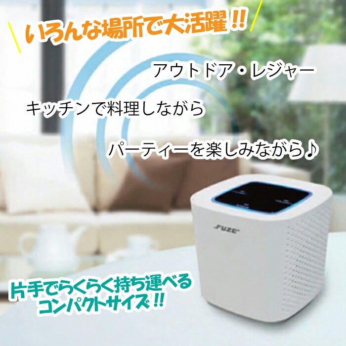 derctvue デレクト・ビュー Bluetooth スピーカー FUZE FBT4W ワイヤレス ブルートゥース スマホ タブレット 川辺 海辺 アウトドア レジャー BBQ キッチン 音楽 小型スピーカー コンパクト 小型スピーカー ホワイト 白 WH お洒落 ランキング 持ち運びOK 高音質 約4時間再生