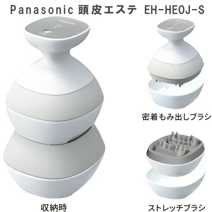 ヘッドマッサージャー 2023年9月1日モデル パナソニック Panasonic 頭皮エステ スパイラル スライド シルバー調 EH-HE0J-S リフトモード 密着もみ出しブラシ ストレッチブラシ 頭皮マッサージ 防水・充電式 ストレッチブラシ スピード3段階 サロンタッチタイプ 揉みほぐし 男性 女性 送料無料