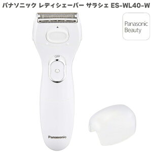 Panasonic（パナソニック）レディシェーバー サラシェ ES-WL40 パナソニックビューティ 防水式 ウェット・ドライOK レディスシェーバー 乾電池式 ムダ毛処理 女性用 水洗いOK