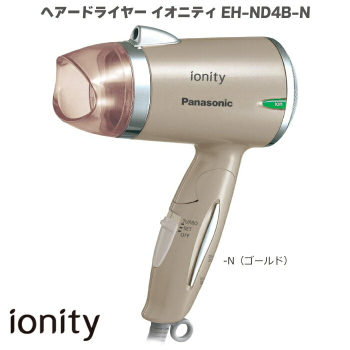 2020年3月モデル パナソニック(Panasonic)ヘアードライヤー イオニティ EH-NE4B パナソニックビューティ マイナスイオン 海外使用(100-...