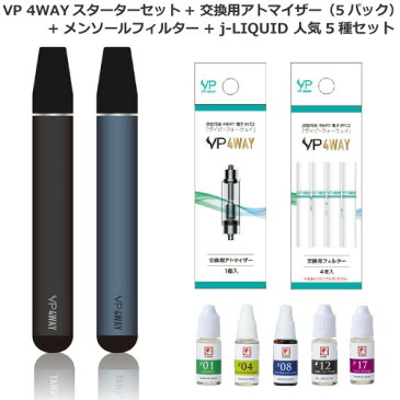 VP JAPAN 電子タバコ VP 4WAY スターターキット ＋ 交換用アトマイザー5個 ＋ メンソールフィルター 4本入り＋ j-LIQUID 人気5種 充電式 節煙／禁煙グッズ 選べる2カラー マットブラック（SMV-60030）・アルミブルー（SMV-60031）