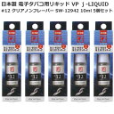 日本製 電子タバコ用リキッド VP j-LIQUID ジェイリキッド #12 クリアノンフレーバー SW-12942 10ml 5個セット VP JAPAN 安心・安全 送料込み