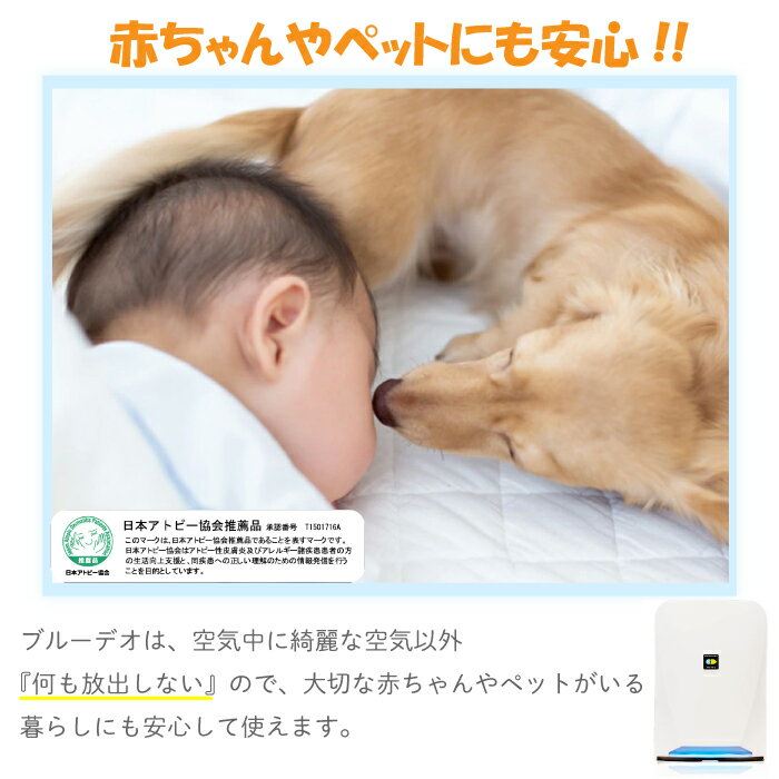 FUJICO マスクフジコー ブルーデオ S型 MC-S201　Bluedeo 空気清浄機 ブルーデオ mc-s201 blue deo フィルター交換不要 フジコー 小型清浄機 赤ちゃん ペット 光除菌 静音 8畳 A4サイズ 節電 アレルギー 花粉 脱臭 ウイルス対策 除菌 消臭 介護 病院 空気清浄 安心安全