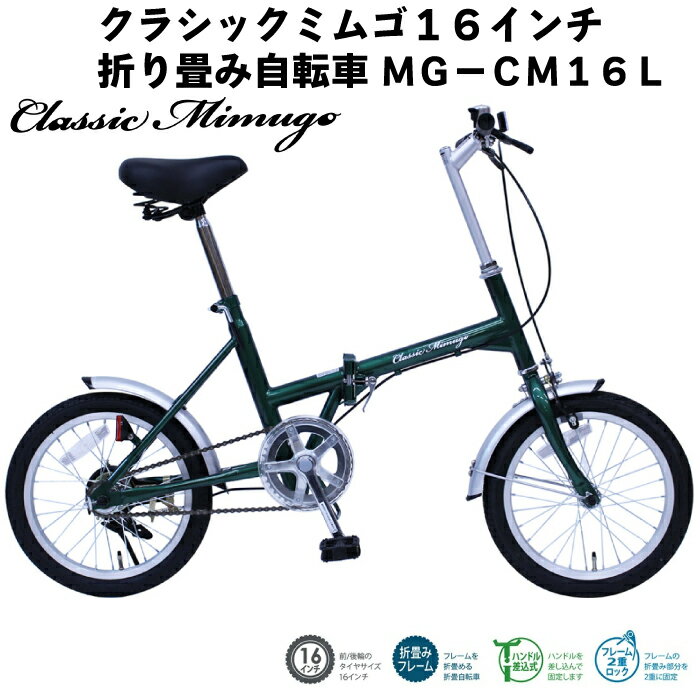 ߥॴ Classic Mimugo MG-CM16L 16 ޤ߼ž ꡼ FDB16L ѥȥ ͵ 켫ž ̶ ̳ 