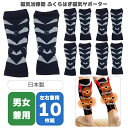 磁気治療器 ふくらはぎ磁気サポーター 5足セット (10枚組) 管理医療機器 家庭用永久磁石磁気治療器 足のむくみ 足の疲れ ふくらはぎ 脹脛 疲れ コリ解消 ...