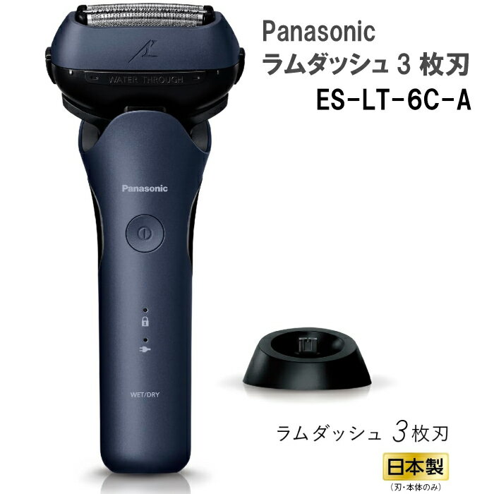 2023ǯ91 ȯ Panasonic ѥʥ˥å 󥺥С å 3 ES-LT6C-A ֥롼  ...