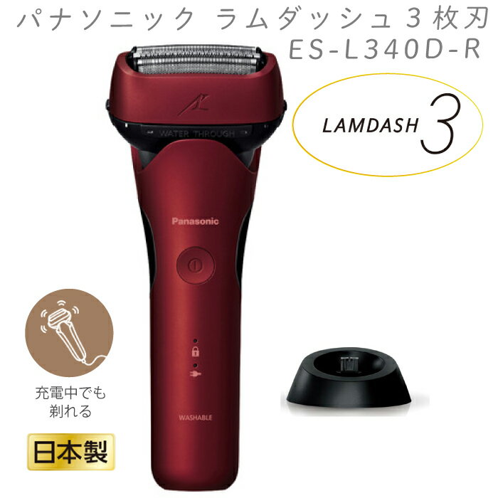 楽天市場】パナソニック ラムダッシュ 最新の通販 楽天市場】パナソニック ラムダッシュ 最新の通販