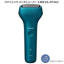 2023年6月発売モデル パナソニック メンズシェーバー 3枚刃 ES-RT4AU 青 ブルー ES-RT4AU-A お風呂使用OK 防水設計 IPX7基準 本...