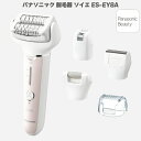 ソイエ（脱毛器） 2024年3月1日新発売 パナソニック 脱毛器 ソイエ soie ES-EY8A ピンク ES-EY8A-P 脱毛・除毛・角質ケアタイプ 充電式 防水式 IPX7基準 お風呂使用可能 スピーディーモード 押しつけ防止センサー 密着スイングヘッド 密着フレーム 全身 海外対応 最新 除毛器 新型 送料無料