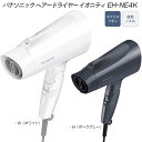2025年3月1日 新発売 パナソニック ヘアードライヤー ionity イオニティ EH-NE4K-W ホワイト / EH-NE4K-H ダークグレー 2カラ...