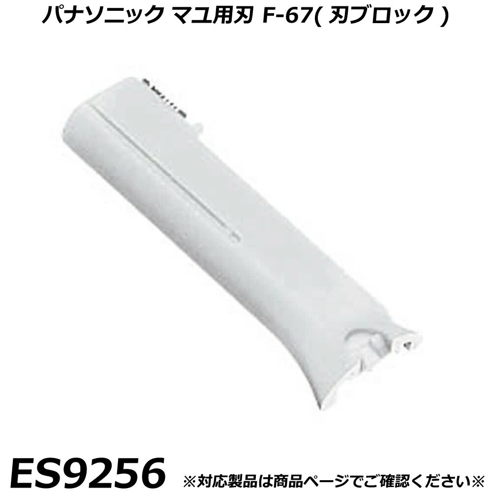 �ѥʥ��˥å� ������ �ե������������С��åե��ꥨ�� �ؿ� ES9256 �ޥ��ѿ� F-67 �ʿϥ֥��å��� �����ؿ� ���������� �ؤ��� Ŭ���ǧOK