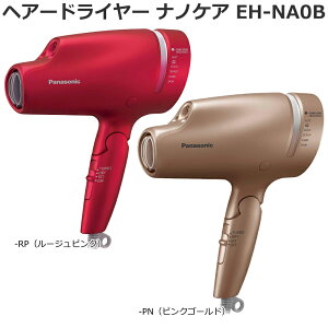 ナノイー - ドライヤー・ヘアアイロンの通販・価格比較 - 価格.com