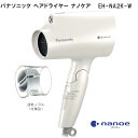 2023年9月1日 新発売 パナソニック ヘアードライヤー ナノケア EH-NA2K-W ホワイト 白 ナノイー コンパクト 軽量モデル パワフル 最新 新型 速乾ノズル ツヤ潤い 折り畳み式 冷風モード搭載 イオンチャージ お手入れ ヘアセット スタイリング 可愛い 人気 送料無料