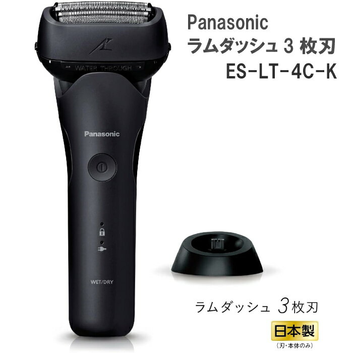 2023ǯ91 ȯ Panasonic ѥʥ˥å 󥺥С å 3 ES-LT4C-K ֥å  ...